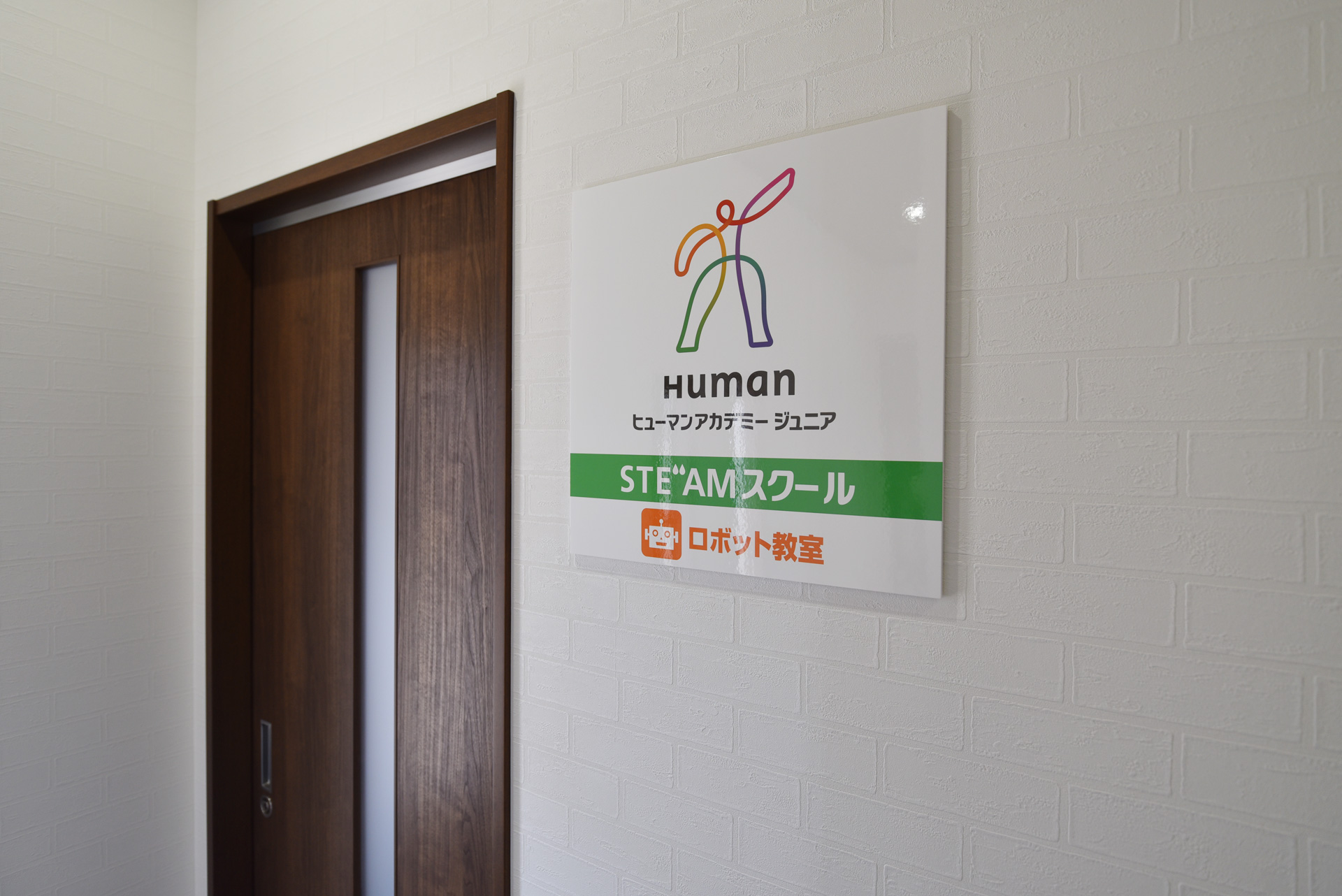 ヒューマンアカデミージュニア 土合教室｜ロボット教室・科学